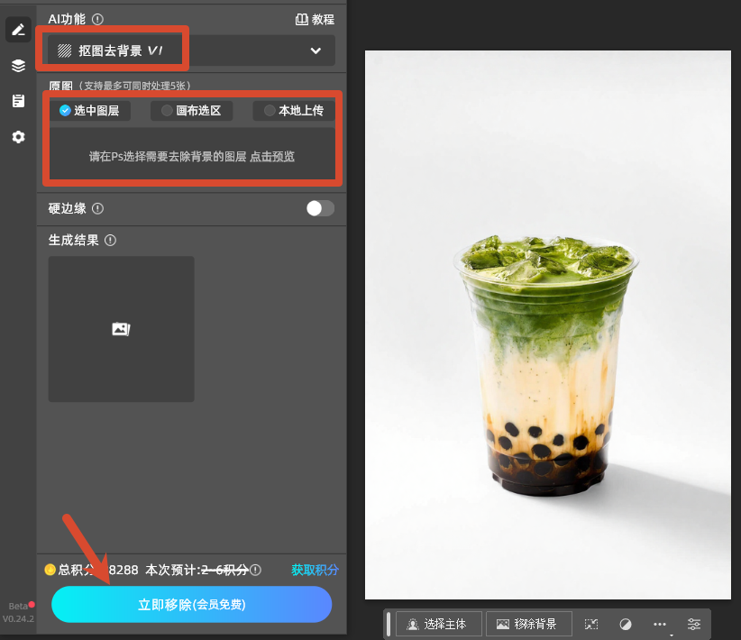 点击生成