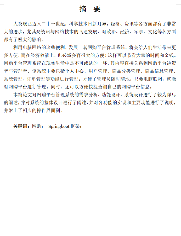 摘要.png