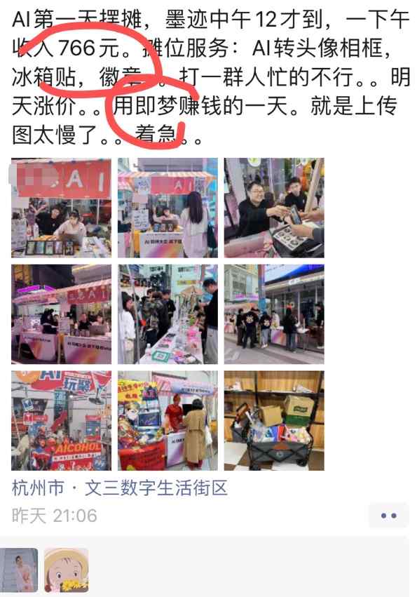 我是如何0成本用1天时间成为即梦AI肖像摊摊主-项目实操复盘