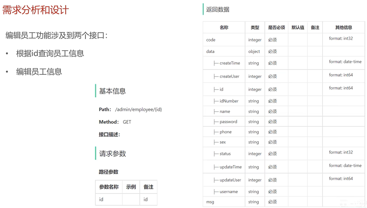 image-20250728223746296