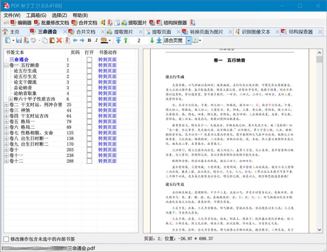 精选 10 款 .NET 开源免费、功能强大的 Windows 效率软件