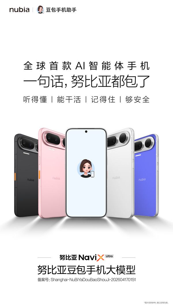 努比亚