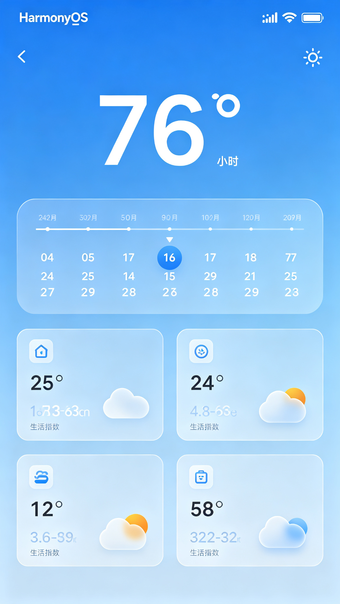 天气查询与生活指数应用