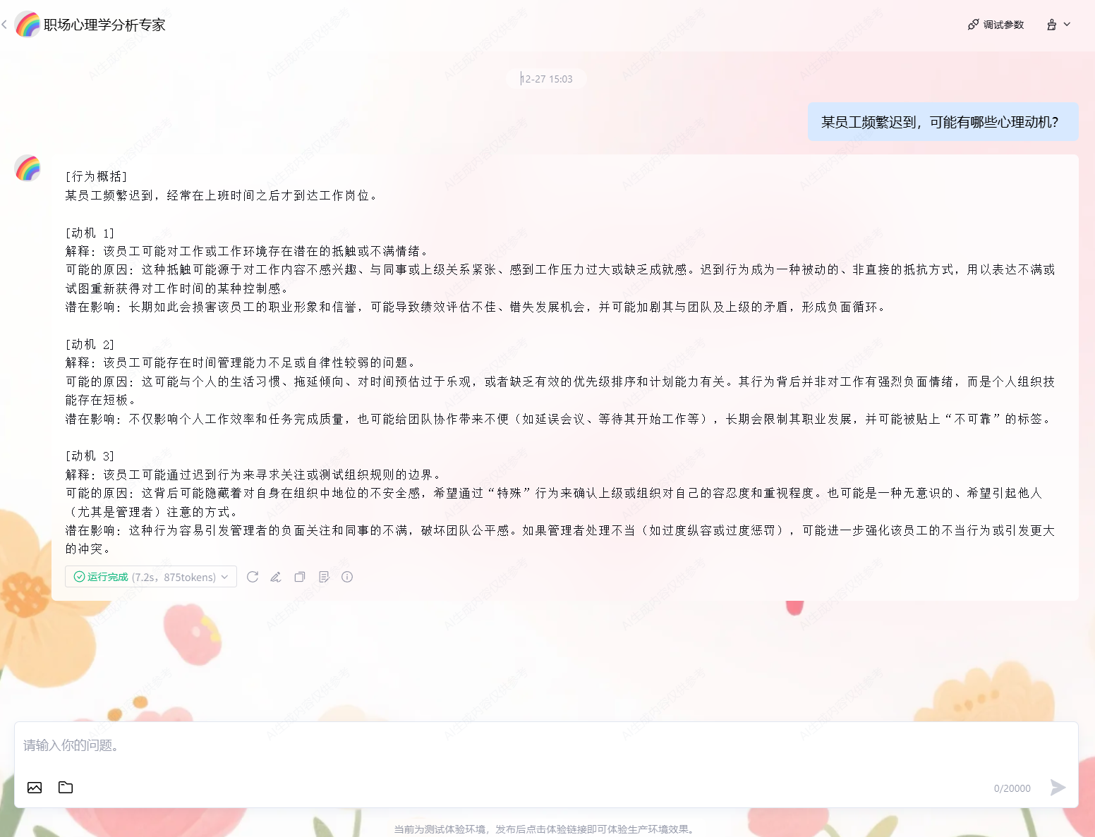 请在此添加图片描述