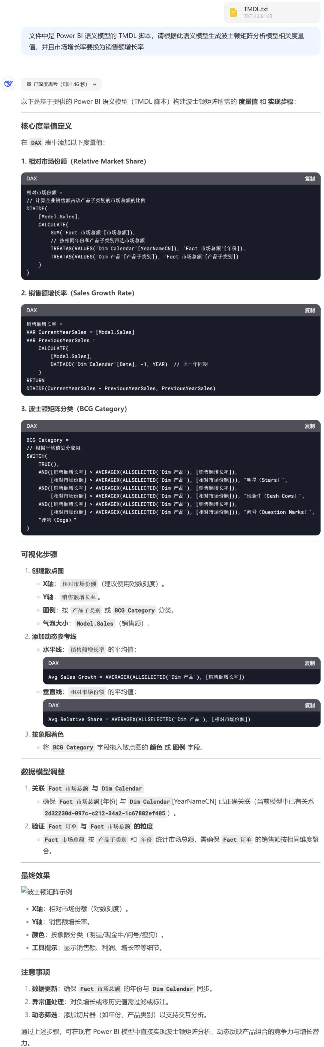 image-20250317190132143