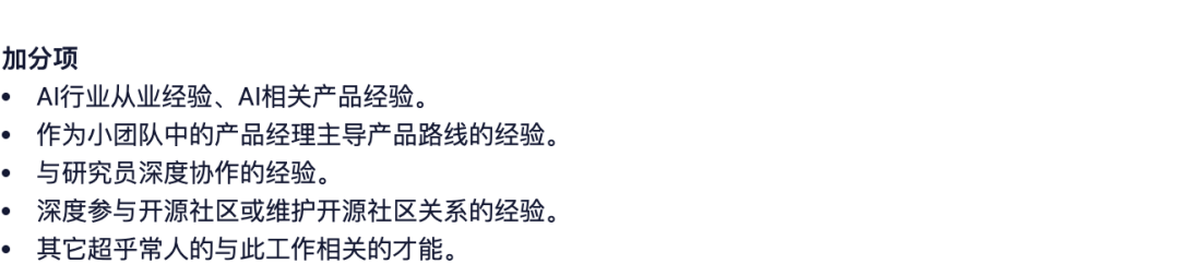 DeepSeek招聘公告