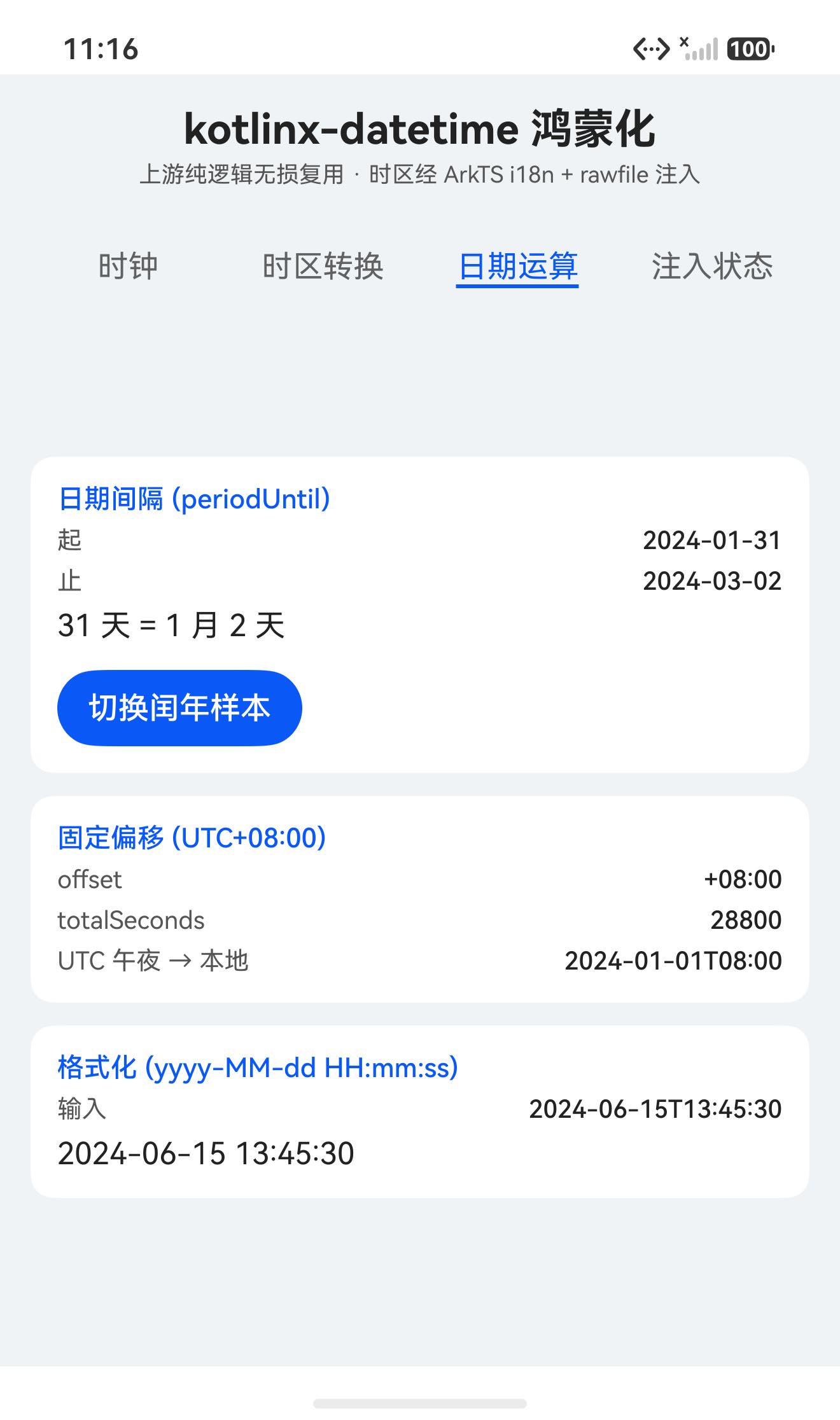 纽约夏令时转换
