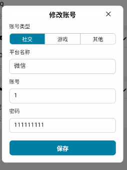 在这里插入图片描述 React Native【实战范例】账号管理(含转换分组列表数据的封装,分组折叠的实现,账号的增删改查,表单校验等)_#android_06