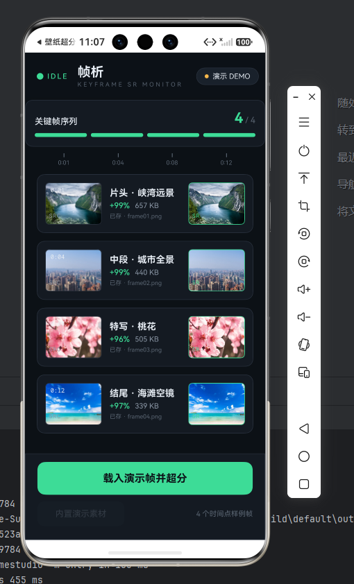 完成 4/4