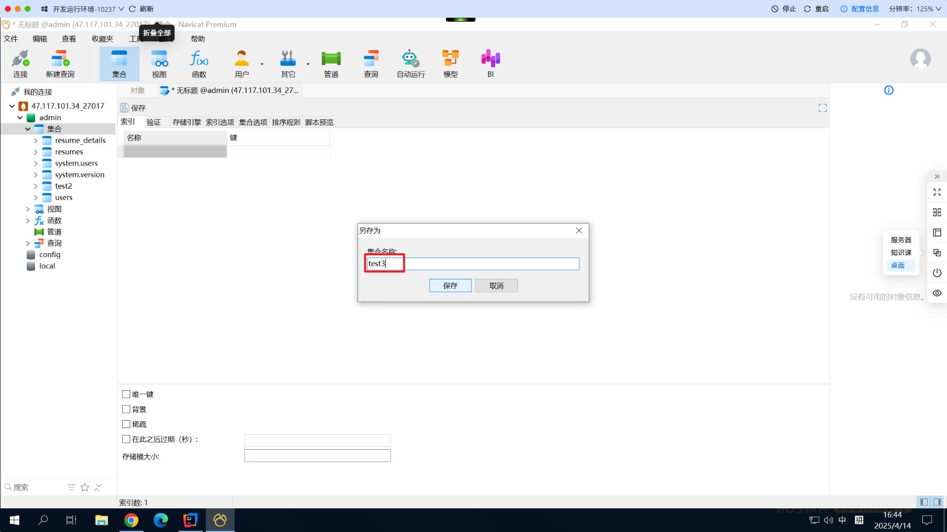 Snipaste_2025-04-14_16-45-10.png