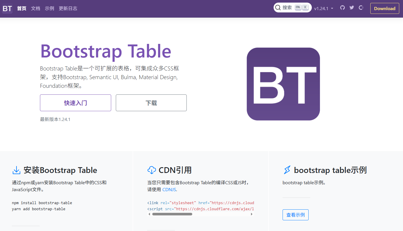 Bootstrap Table强大的web数据表格渲染框架-CSDN博客