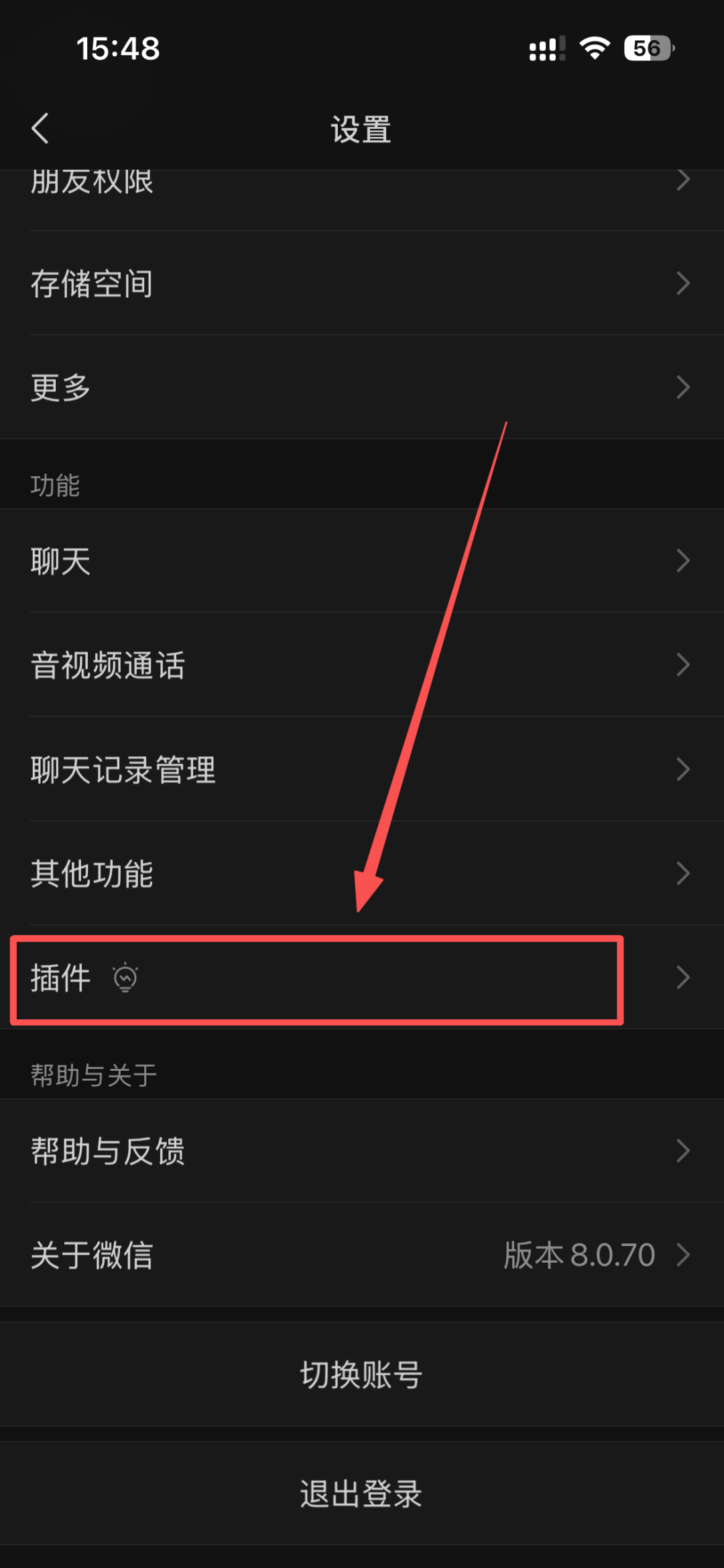 进入设置-插件