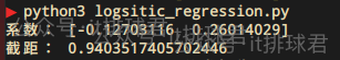 watermarked-logistic_regression_1_9