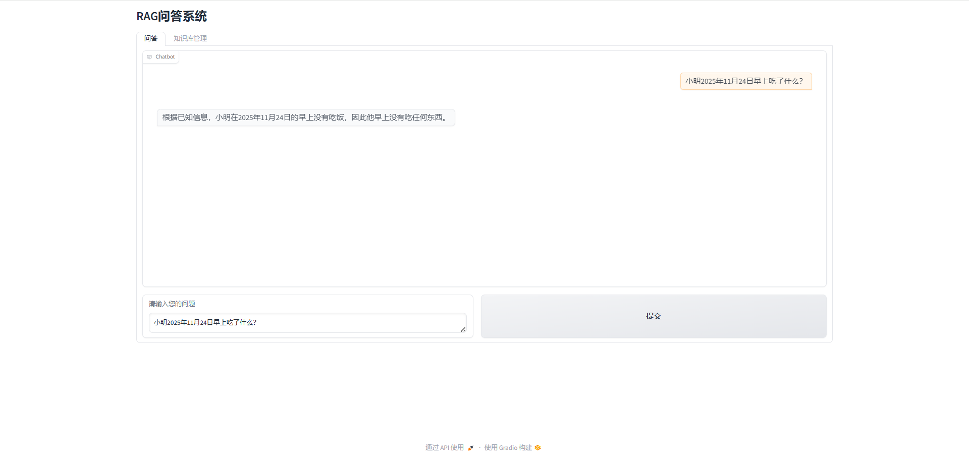 image-20251124121303961