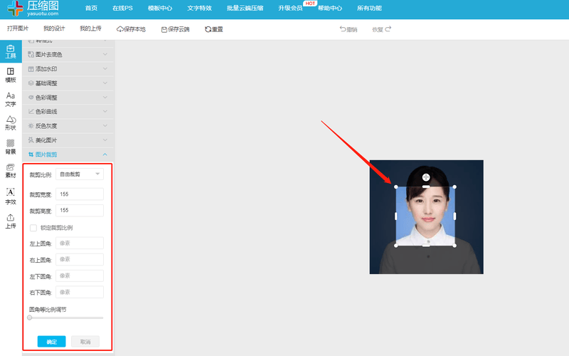 如何在线自由裁剪图片 图片裁切工具使用方法-CSDN博客