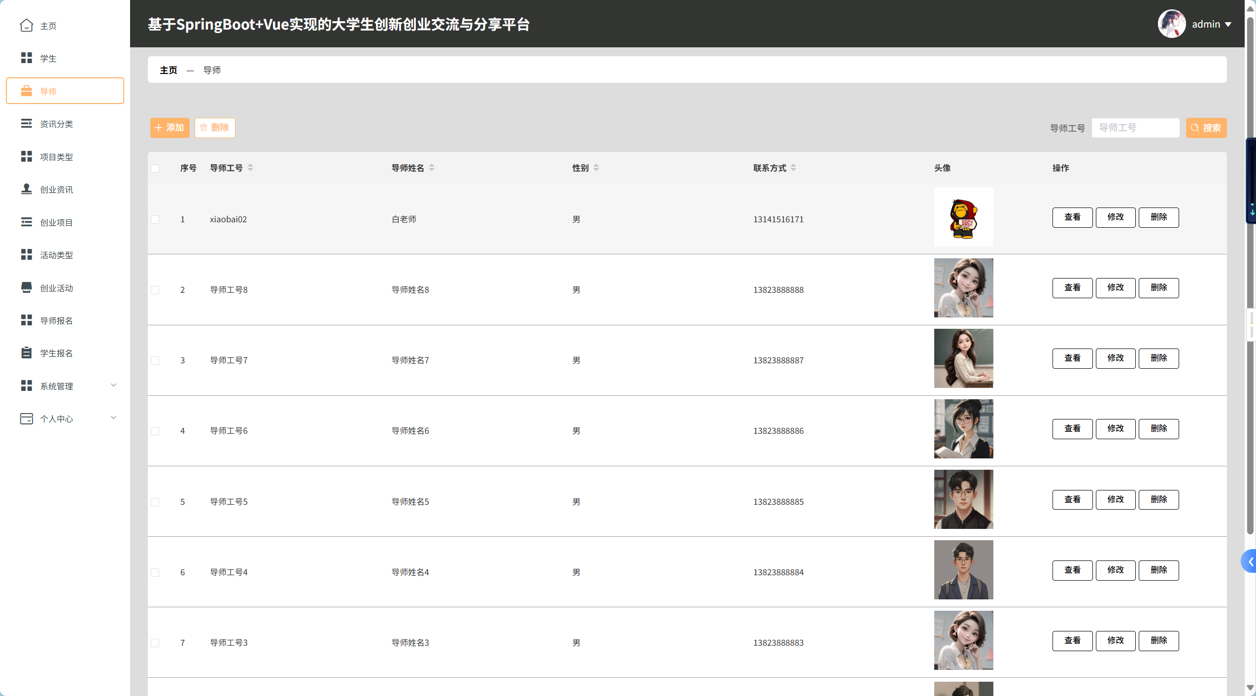 image-20250820102702140