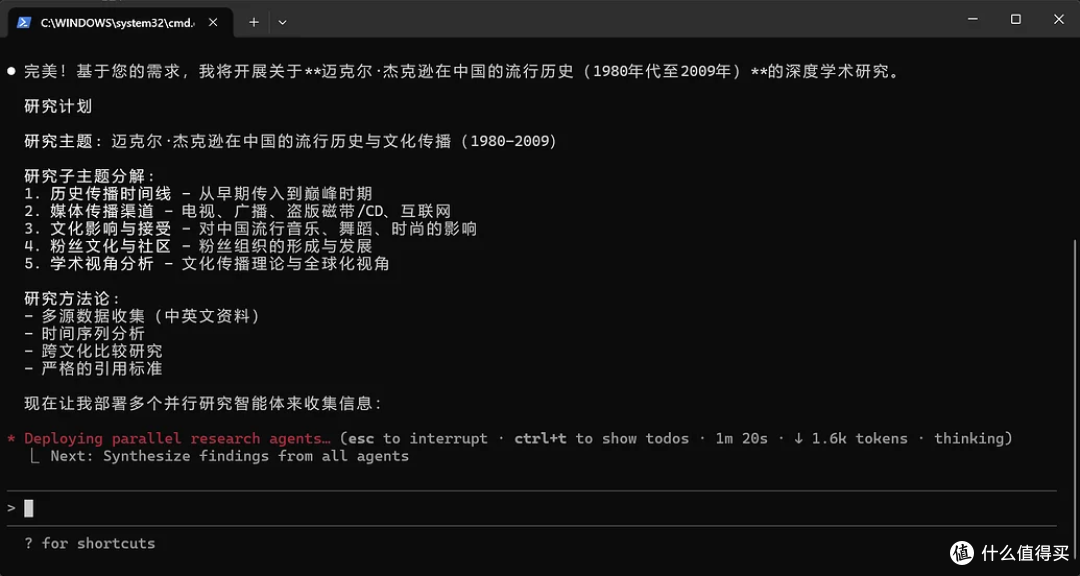 利用claude code agent框架一步一步实现deep research！