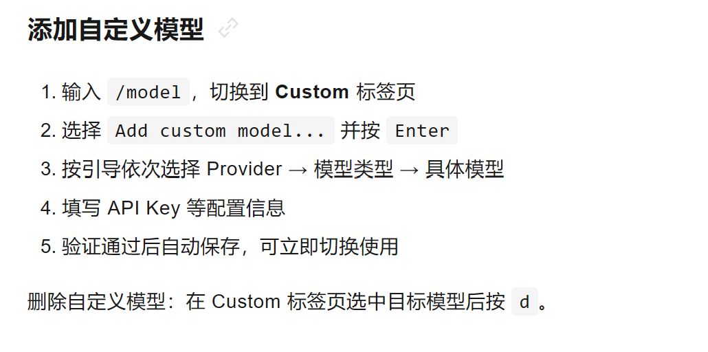 官网-添加自定义模型步骤