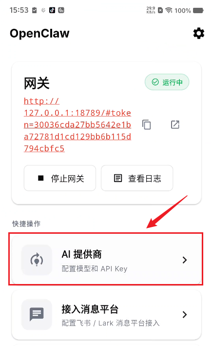 image-20260316155328452