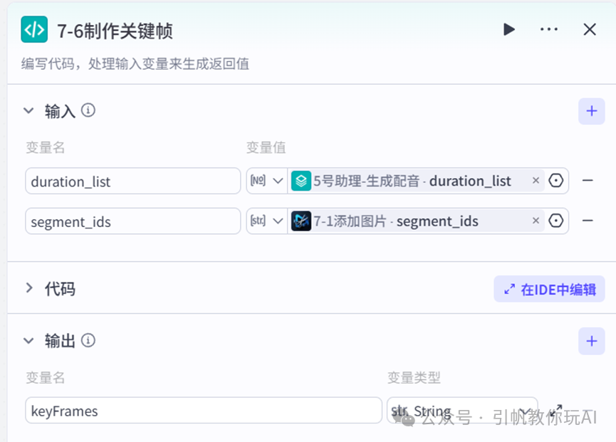 扣子(coze)实战:单条 224.7 万赞封神!复刻认知便利店风格,扣子工作流手把手搭建教学_coze扣子的fish语音模型设置怎么弄-CSDN博客