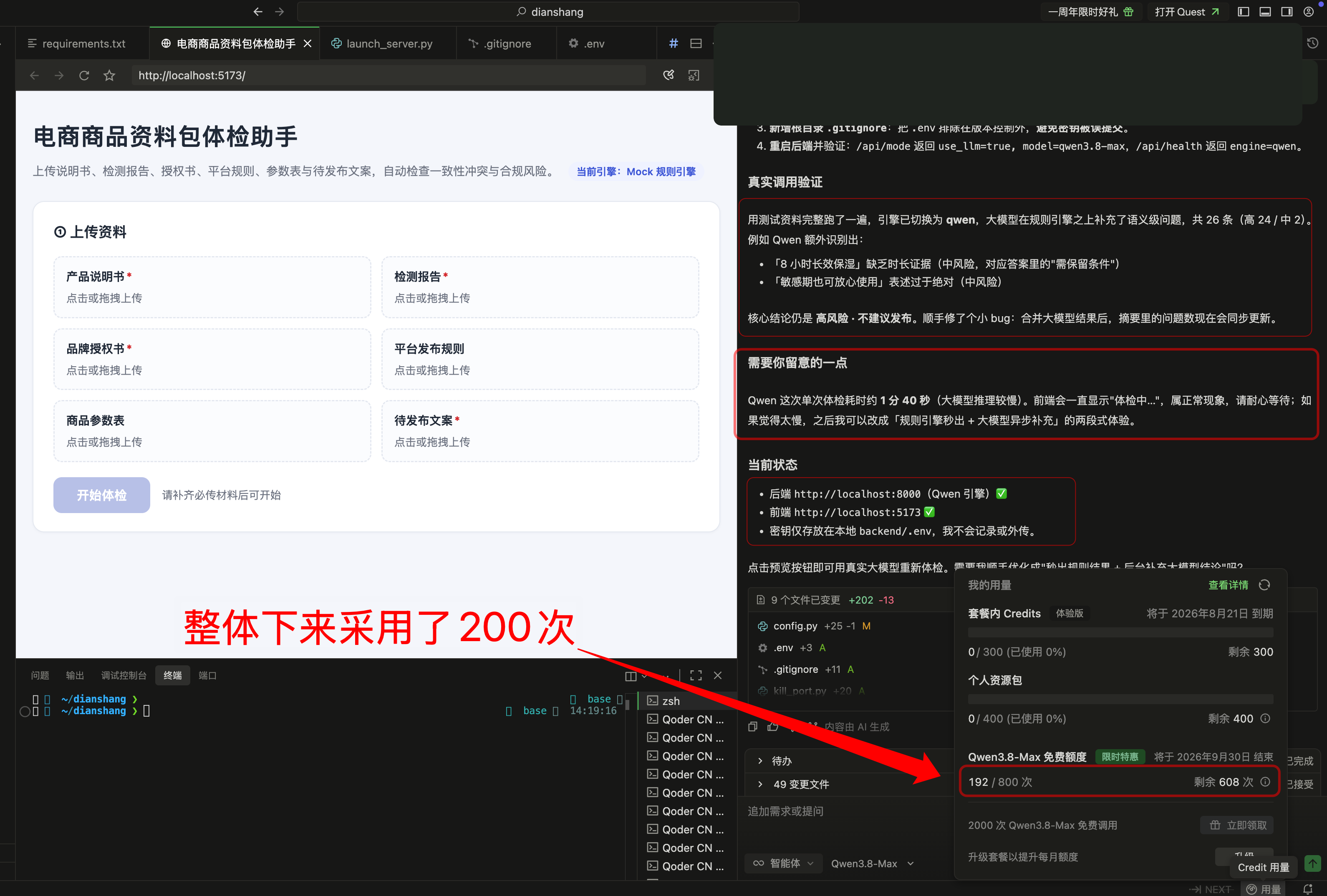 脱敏后的真实 API 接入和首次结果