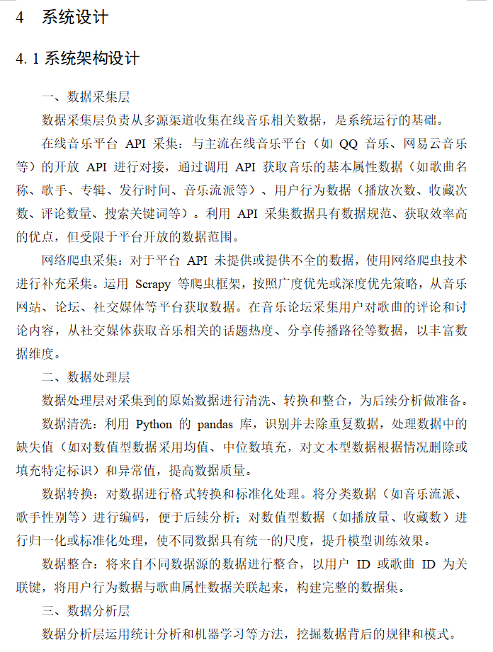 系统设计.png