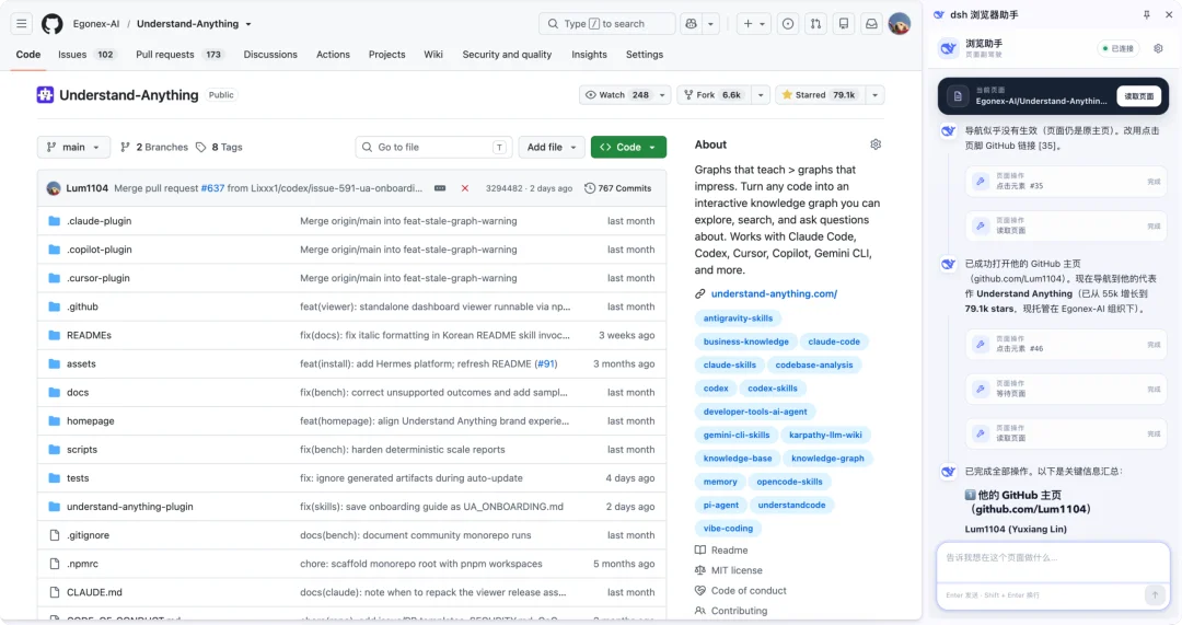 dsh-browser 控制真实 Chrome 网页标签