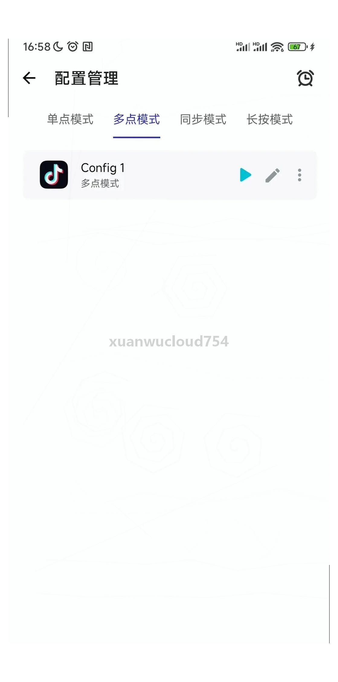 【全网最详细】安卓自动点击器下载免费版  手机连点器安装图解（2026最新）