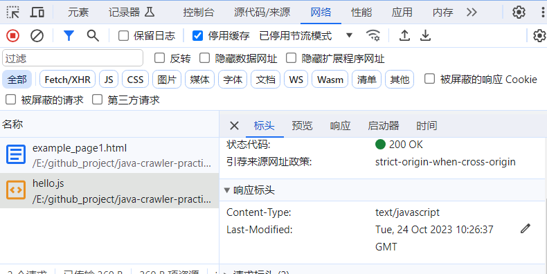 12月第一讲堂:CDP与Selenium相结合