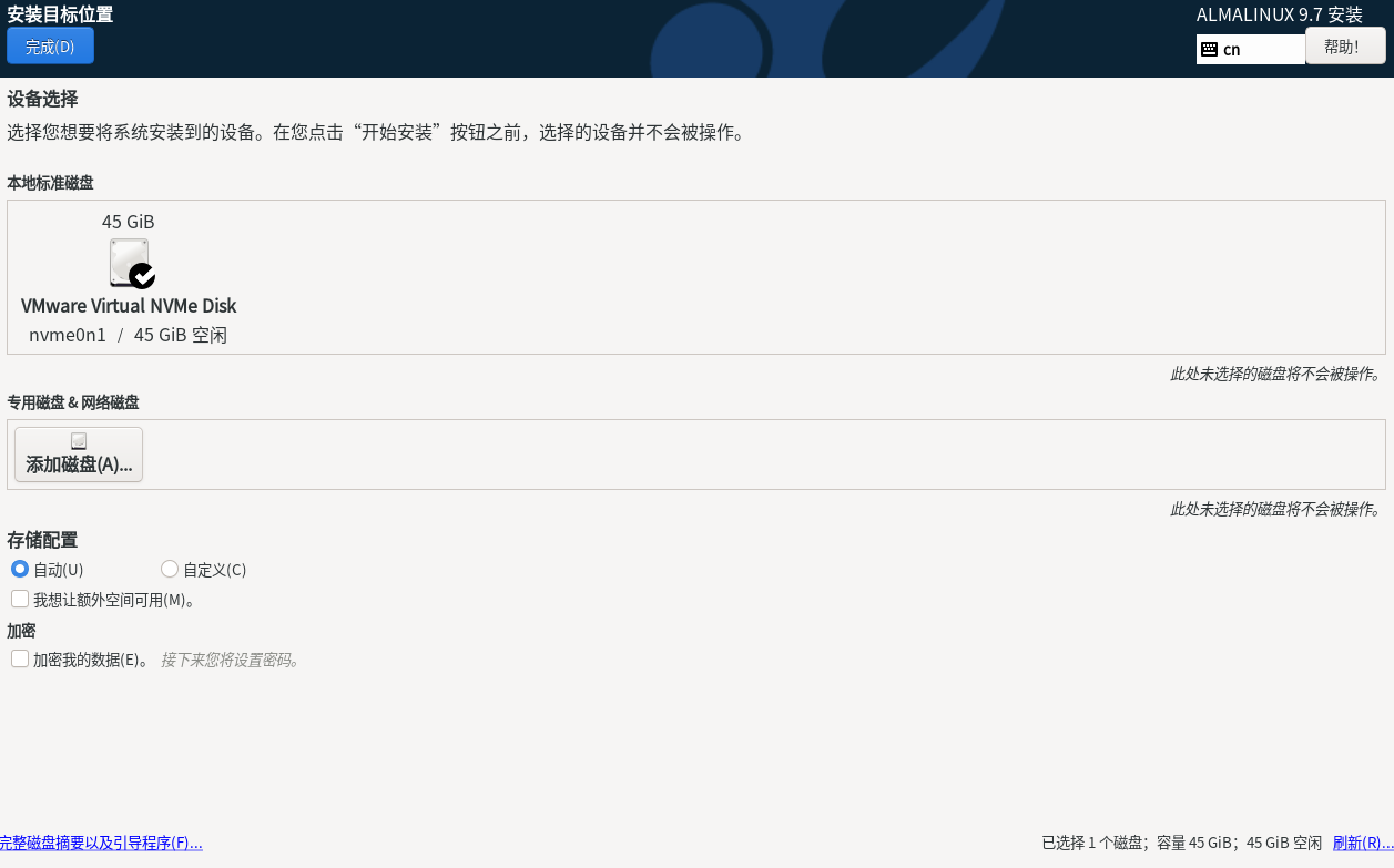 image-20251126082044214