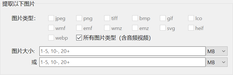 绿色小巧，专治 Office 图片导出难题