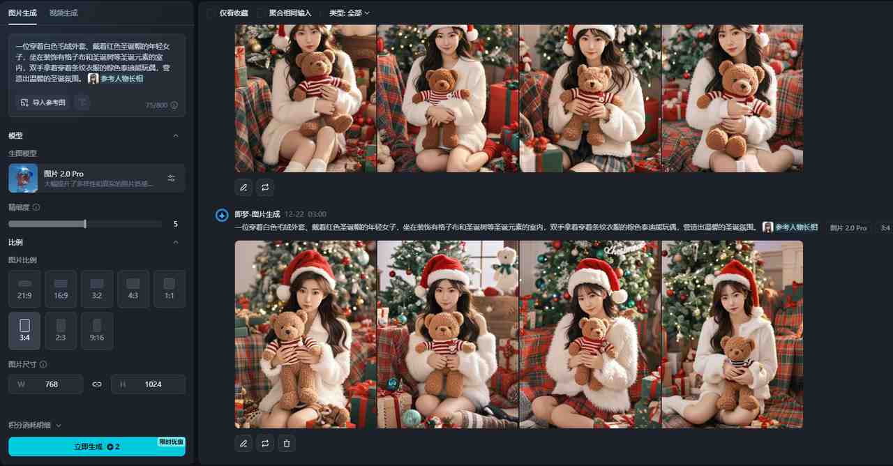 无需专业摄影师就可以使用AI助力美女拍照写真修图，可线下接单