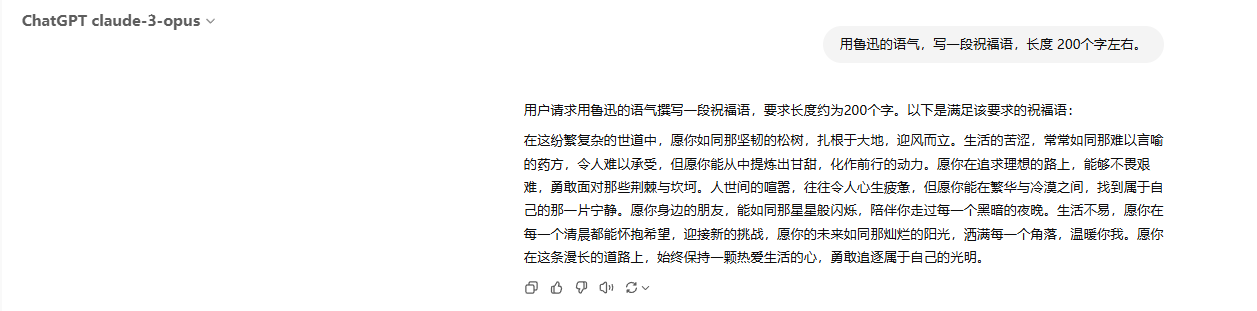 claude3.7+claude-3-opus，最强编程大模型+最强写作大模型，国内直接使用_人工智能_20