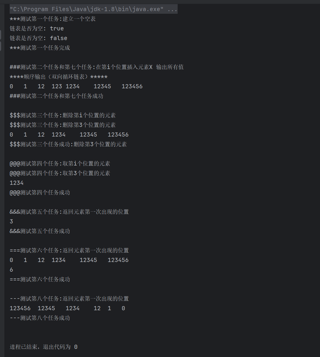 数据结构_双向循环链表实战