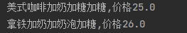 裝飾模式之優化代碼執行結果