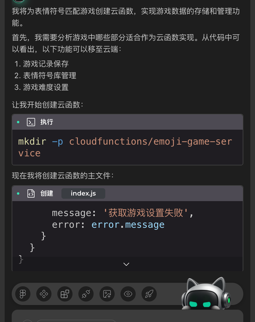云函数创建界面