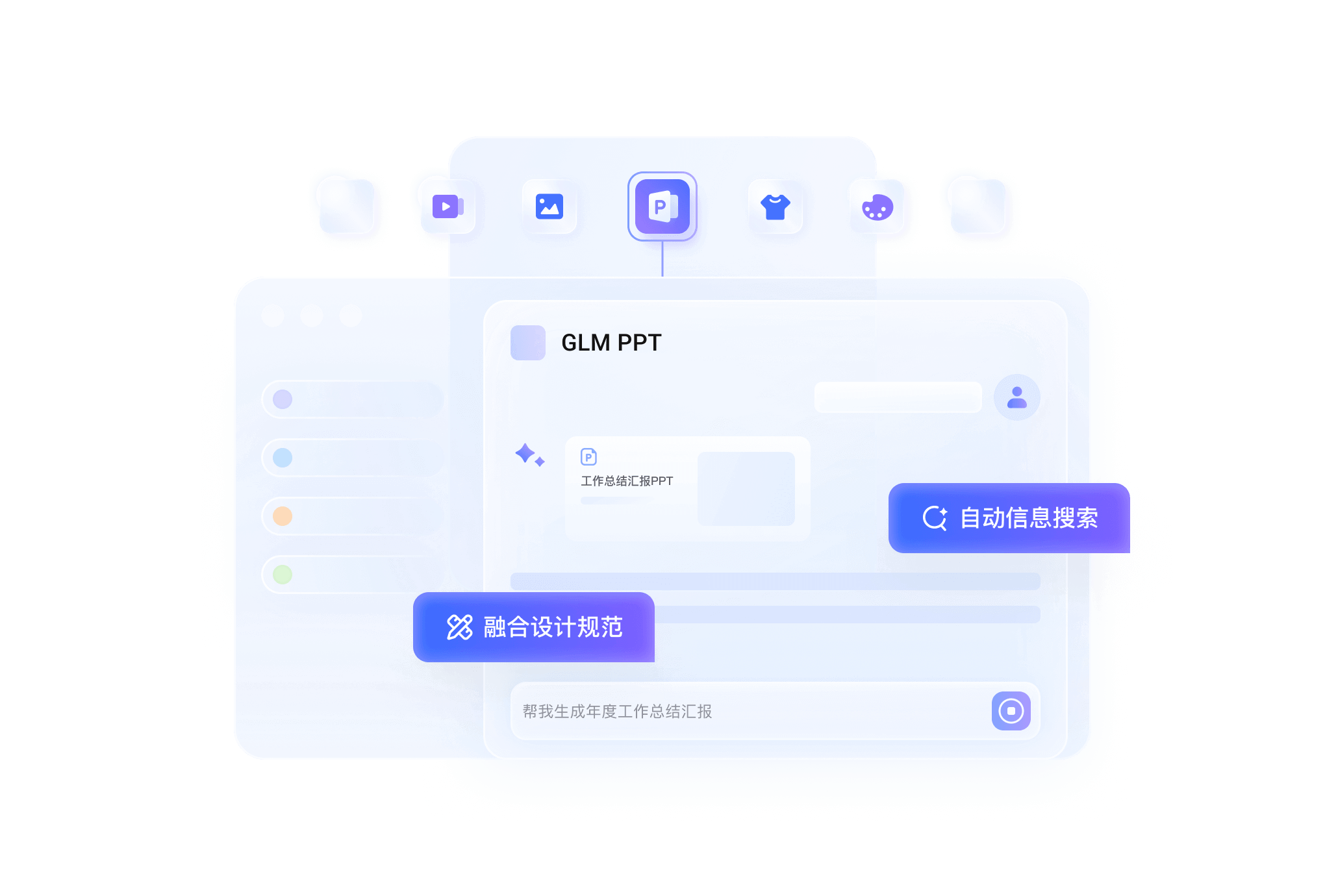 ZHIPU AI OPEN PLATFORM