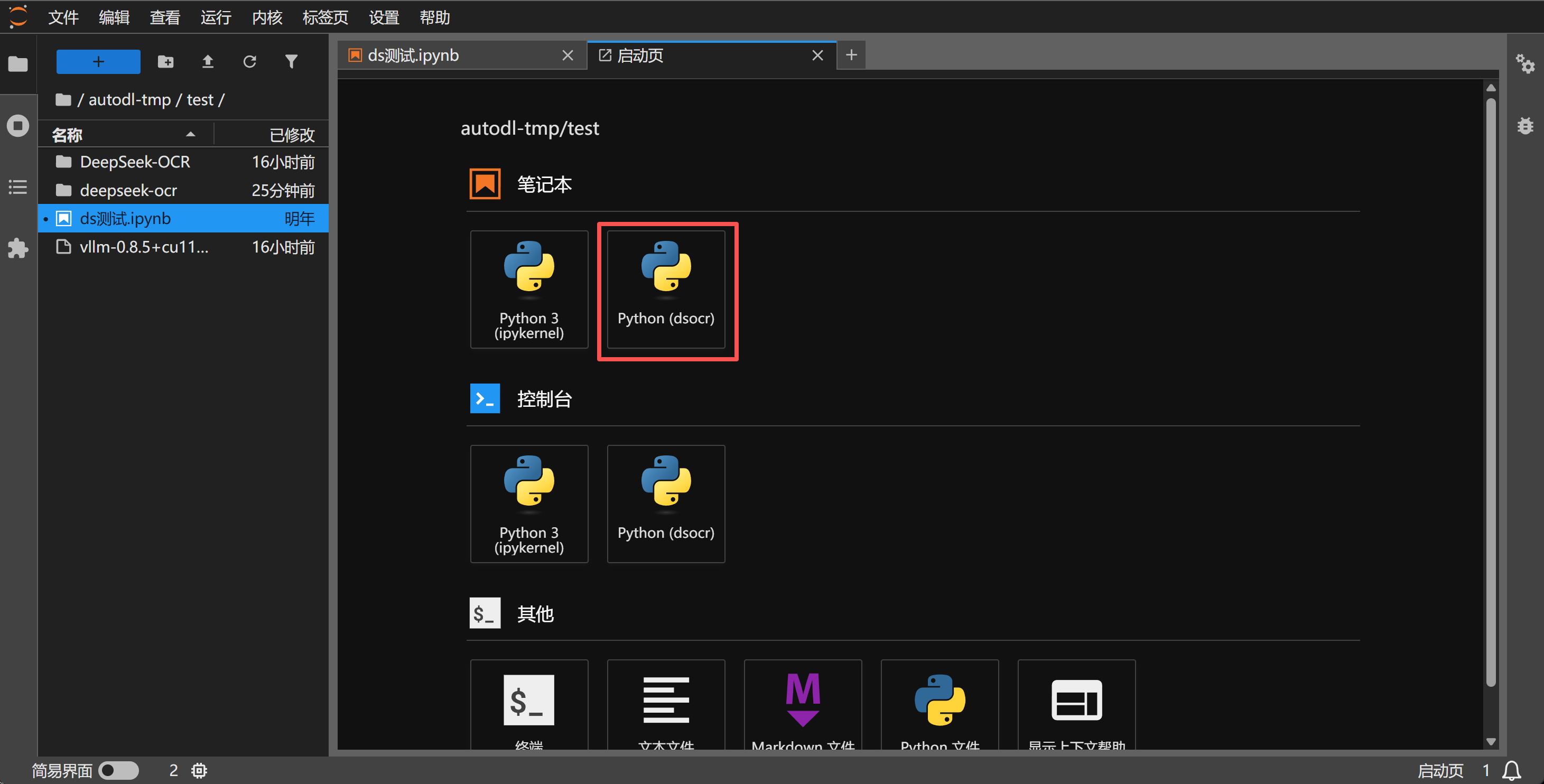 image-20251021163356259