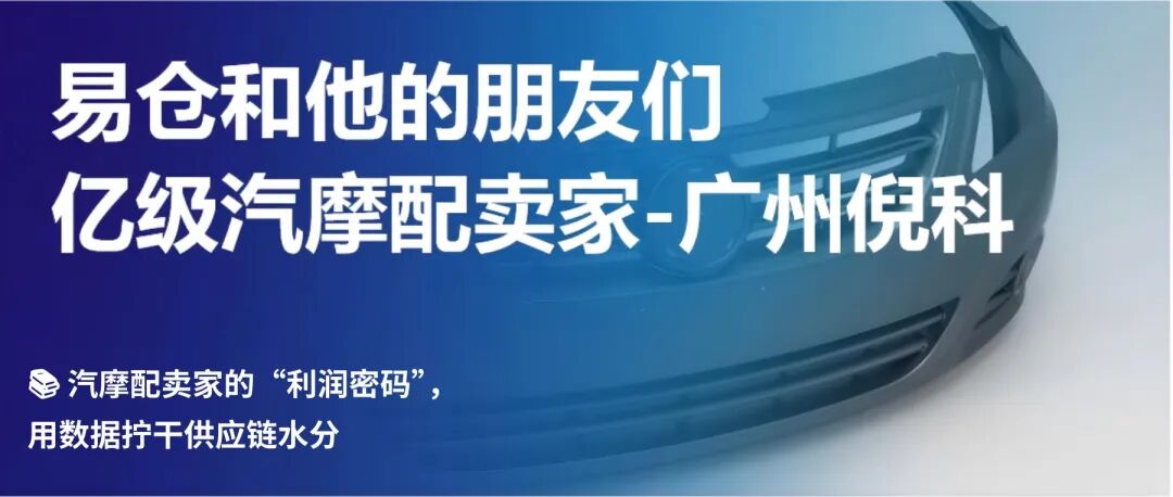 易仓ERP