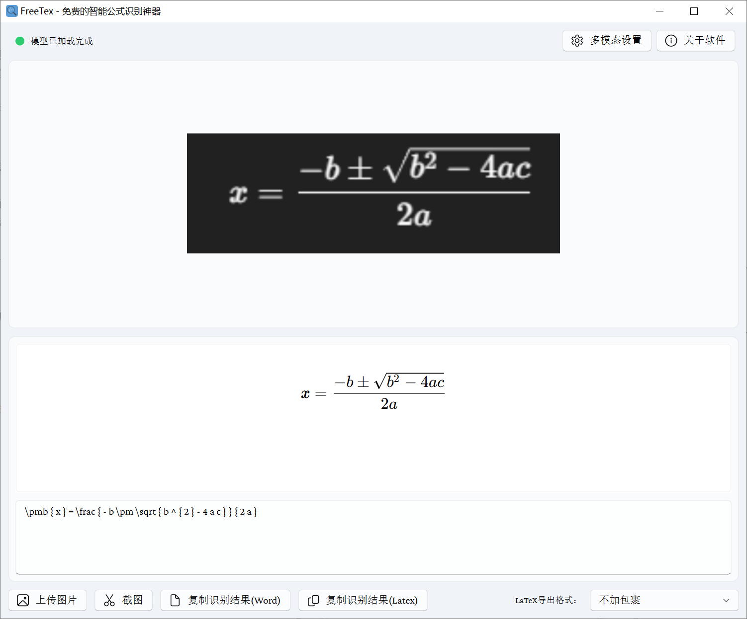 v1.0.0版本识别结果