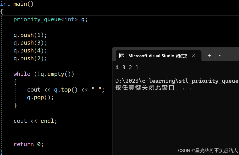 priority_queue的模拟实现_优先队列_05