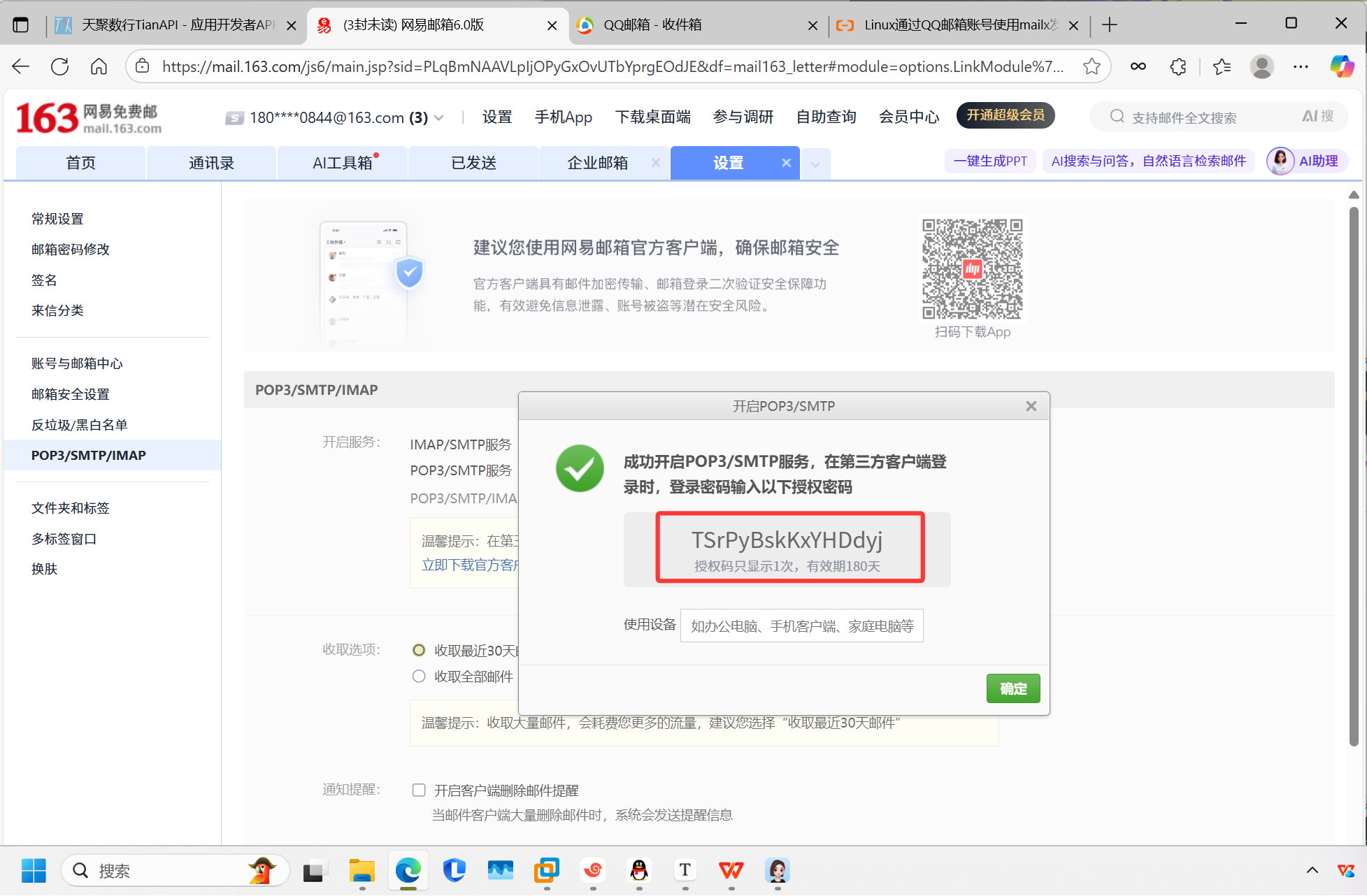 image-20250919203833649