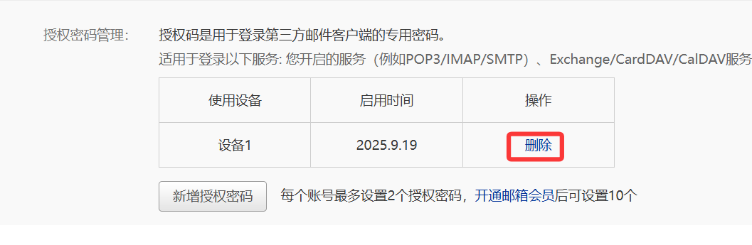 image-20250919204047044