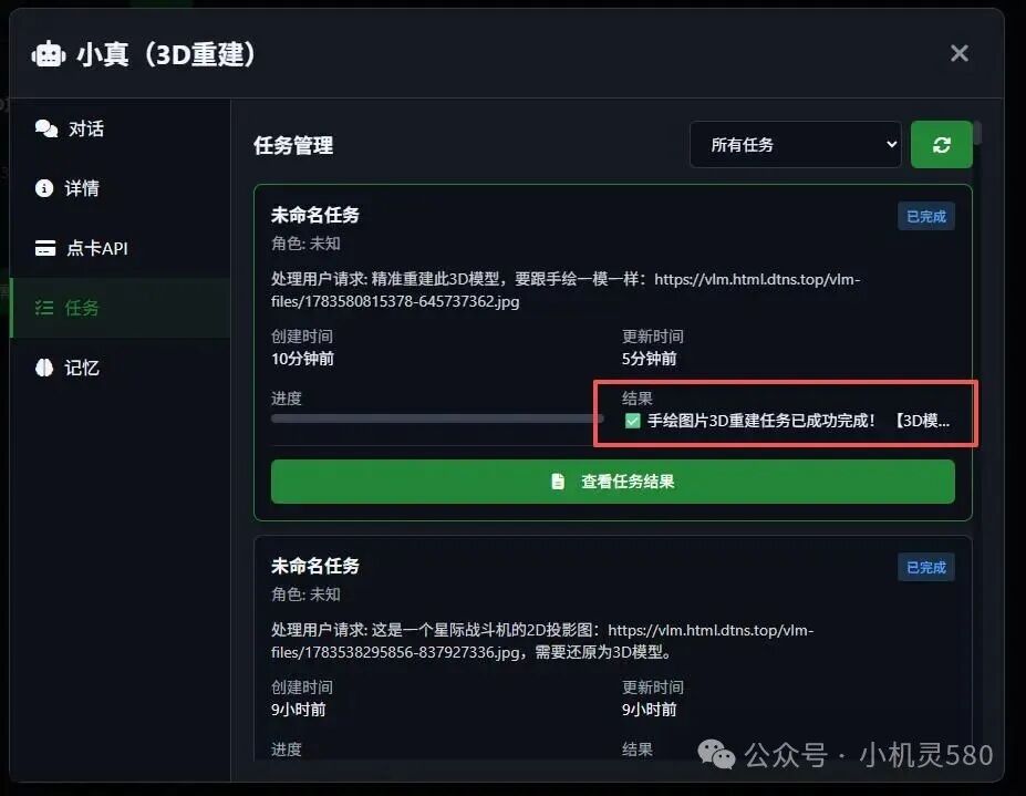 【案例】3D制作工作流:从2D绘图到使用角色智能体小真3D建模、再到3D打印