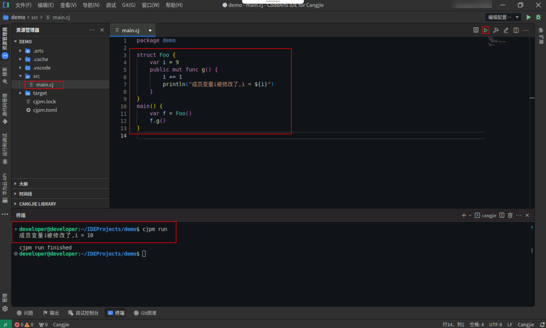 0e2c091430833a6c3e9db99411d8abc0.PNG 仓颉之结构体、类与接口的奇幻乐园._仓颉编程语言_11