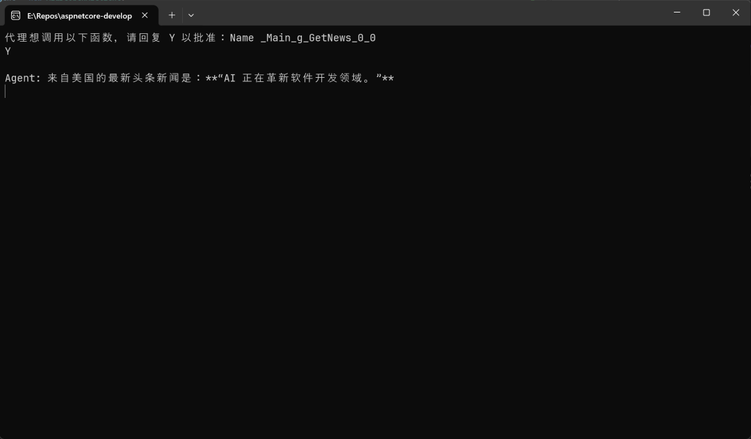 使用 Microsoft Agent Framework 的人工审批机制，确保本地函数调用安全可控