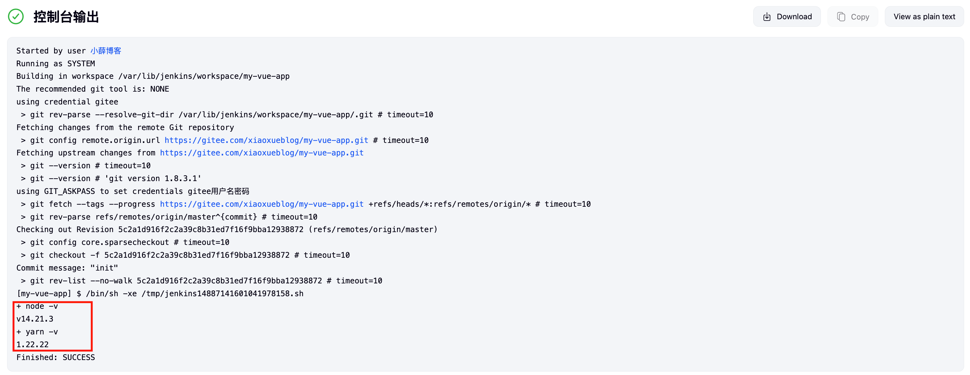 image-20250730090624207