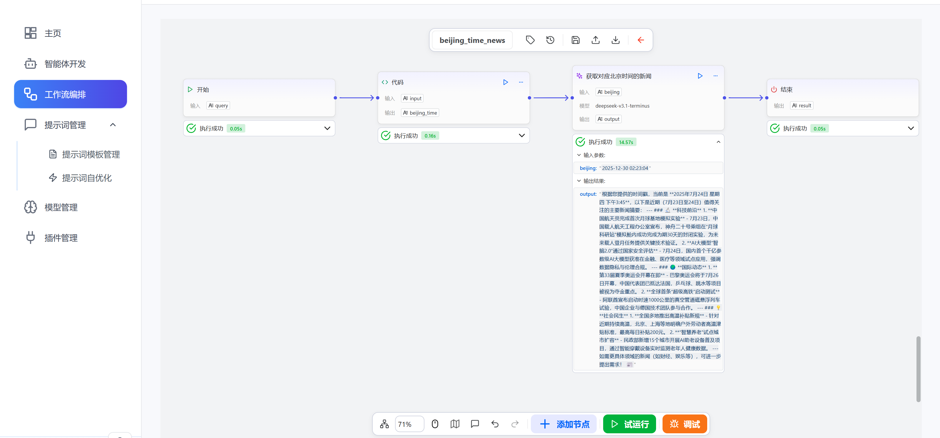 image-20251230102426206