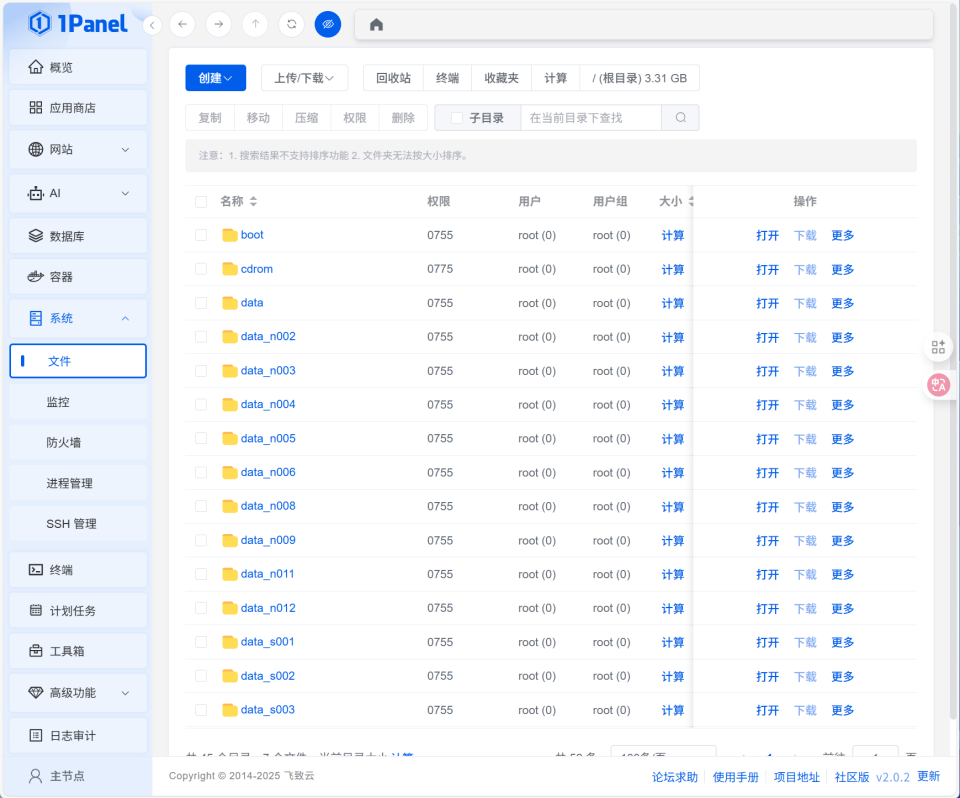 菜鸟变大神！上百Docker服务一键部署，极空间搭建运维神器『1Panel 』_极空间安装1panel