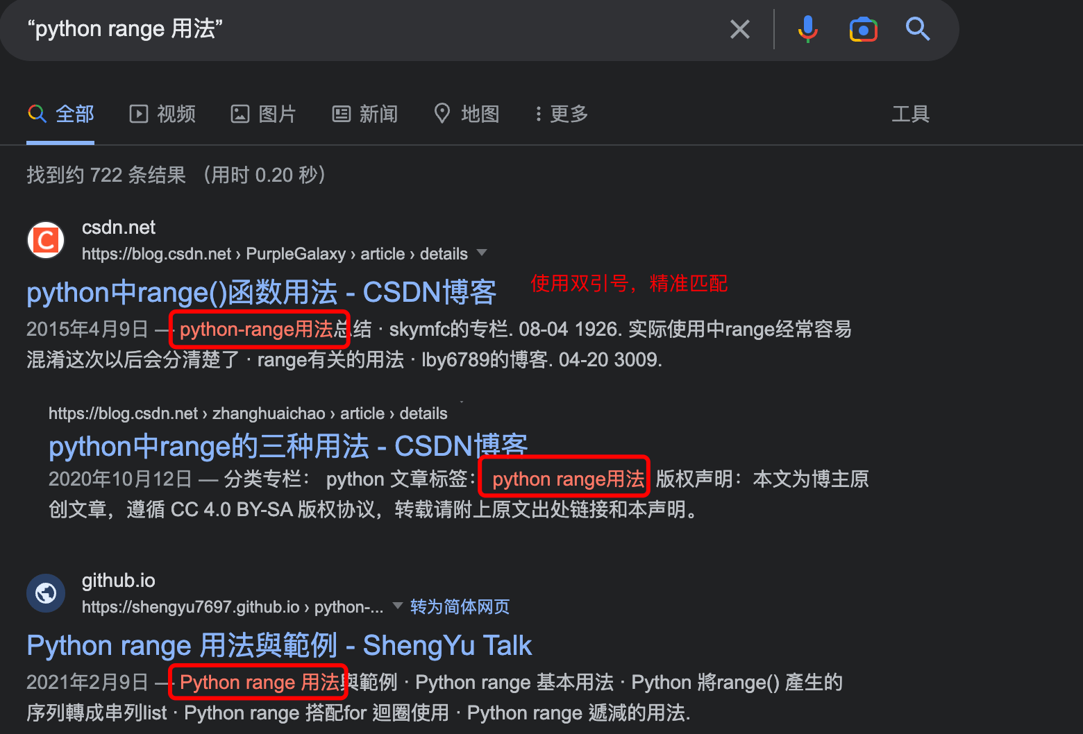 搜狗搜索引擎的用途_搜狗搜索的优点